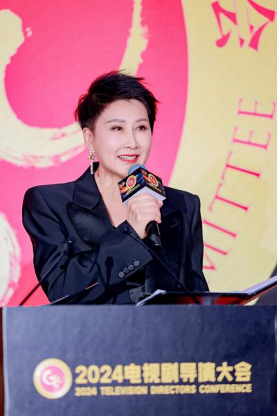 5月28日“2024電視劇導演大會”在京舉行　凱麗受邀主持